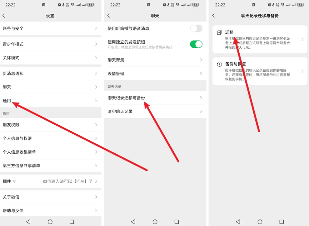 从微信云备份恢复步骤一