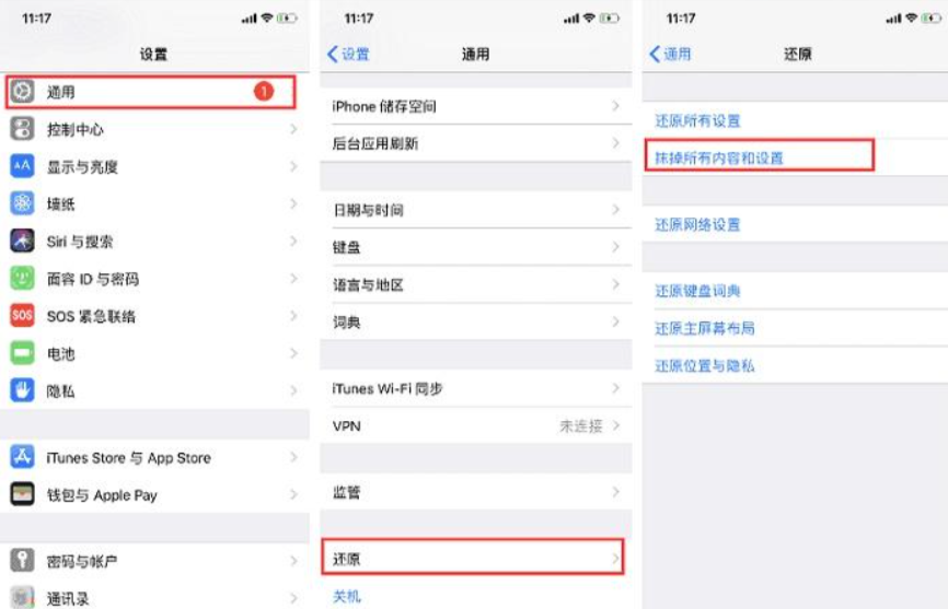 通过手机系统备份恢复步骤二