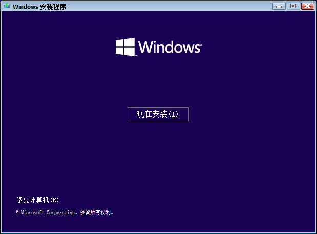 利用系统备份与还原功能（预防性措施的兑现）步骤三