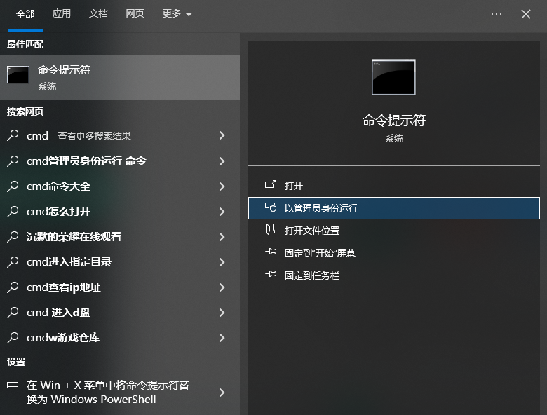 命令行工具与系统功能（特定场景的补救）步骤三