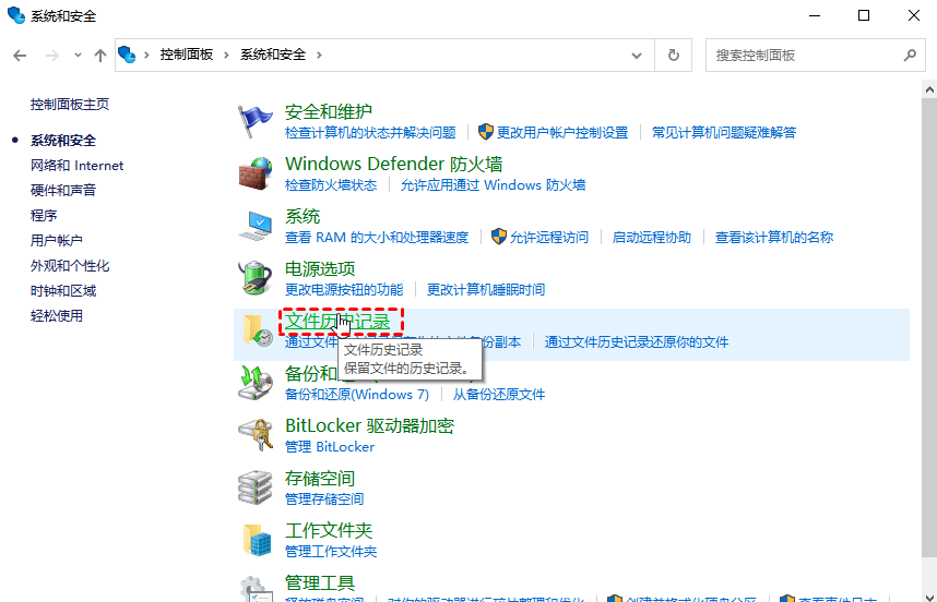 从备份系统还原(推荐指数:★★★★☆)步骤一