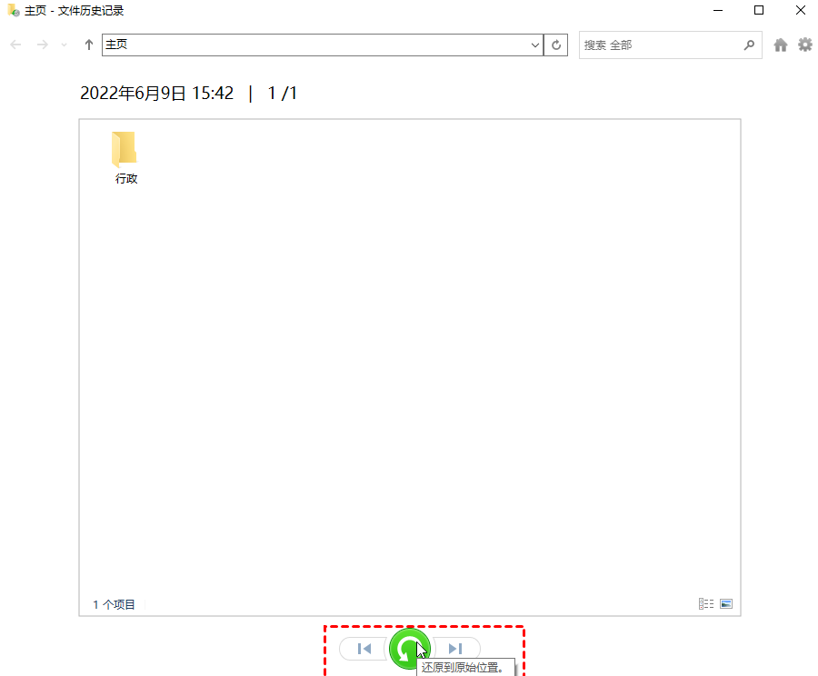 从备份系统还原(推荐指数:★★★★☆)步骤三