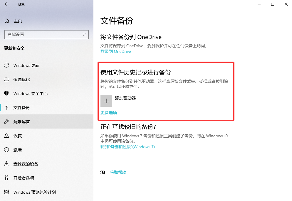 三大恢复方法详解（附操作指南）步骤四