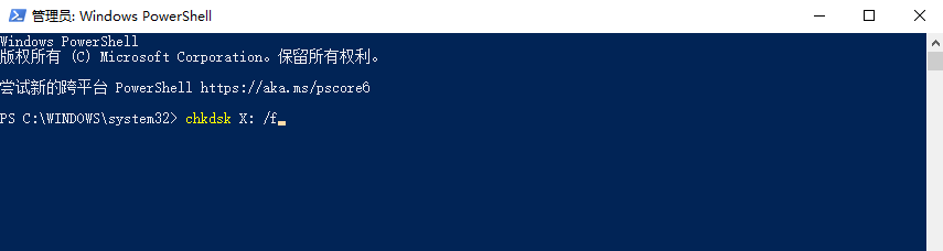 命令行工具修复:技术党的进阶方案步骤二