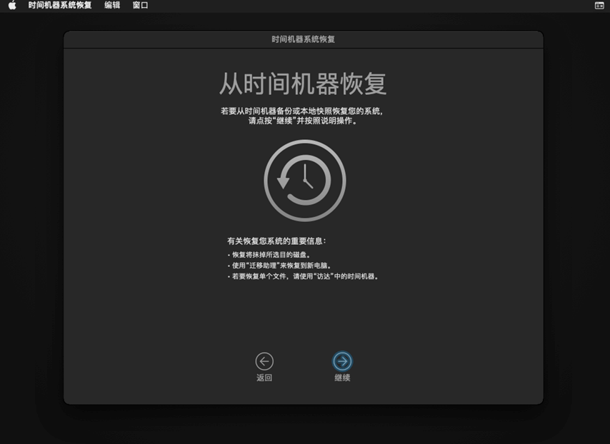 系统内置工具恢复——基础应急方案步骤二