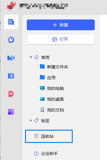 从备份中还原数据（最安全稳妥）步骤二