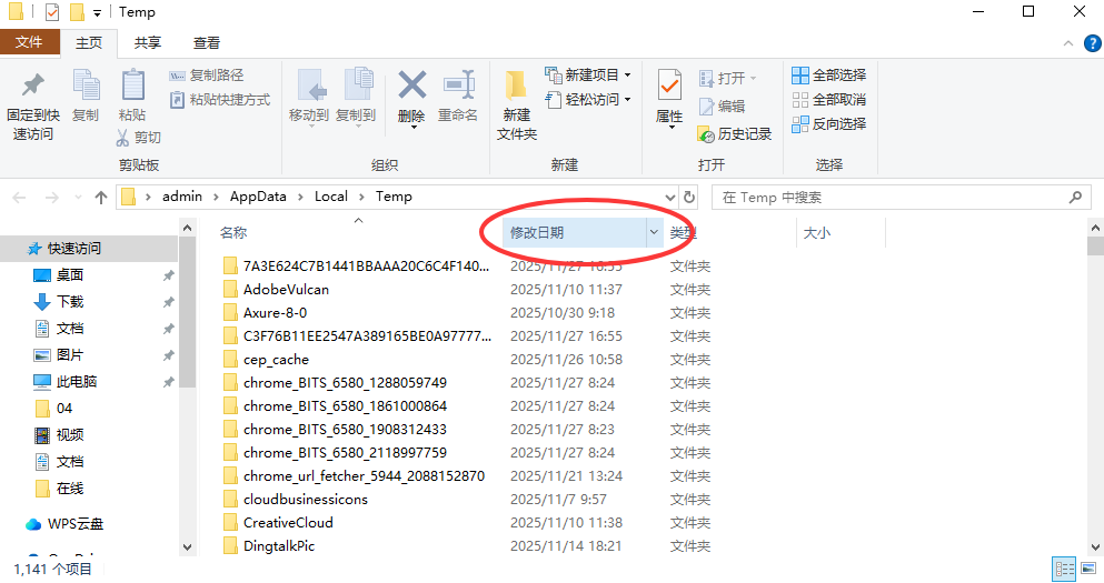 临时文件提取法:被忽略的救命稻草步骤二