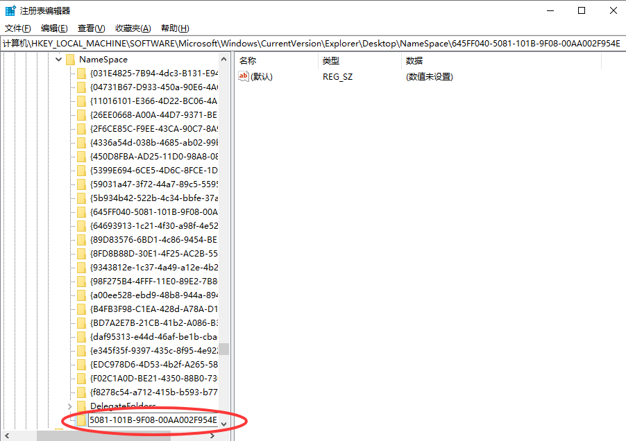 注册表修改法：重建回收站索引记录步骤三