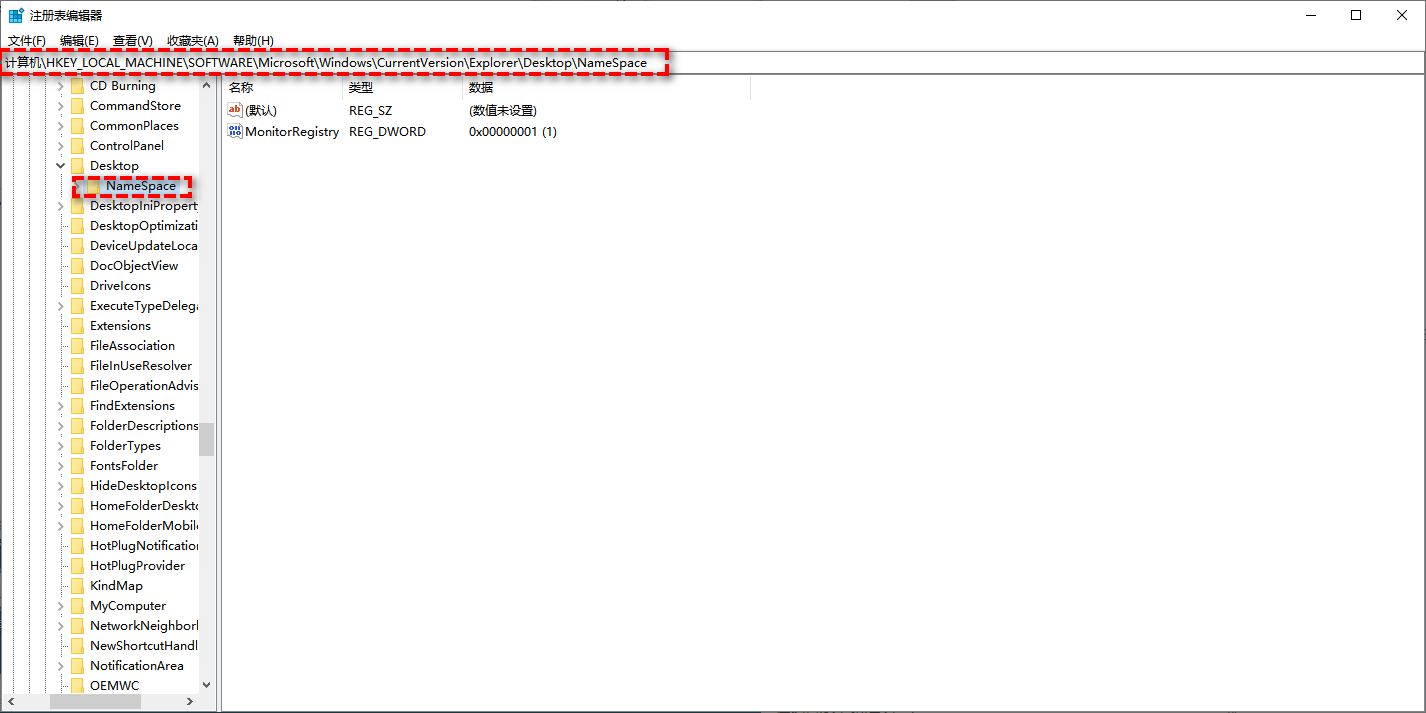 注册表修改法：重建回收站索引记录步骤二