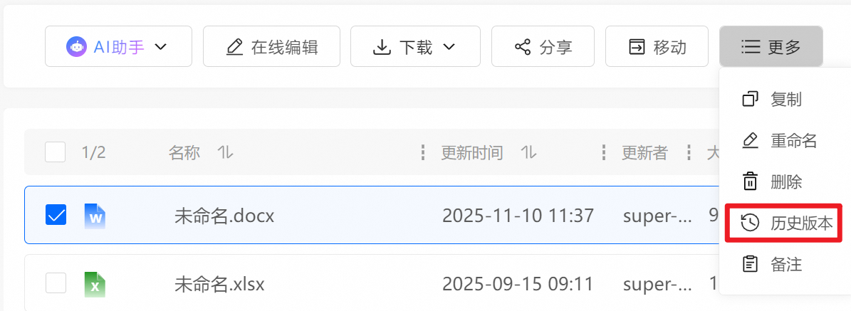 5种数据恢复方法详解（从易到难）步骤六