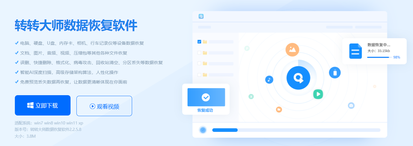 使用专业数据恢复软件（推荐首选）步骤一