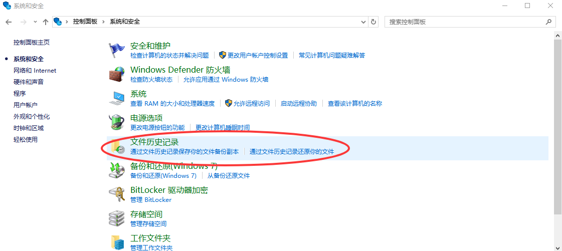 5种数据恢复方法详解（从易到难）步骤四