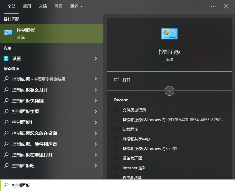 系统备份还原法，让数据“时光倒流”步骤一