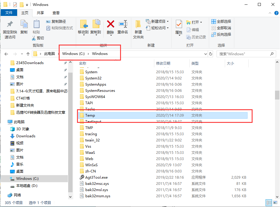 可以手动清理的安全文件步骤一