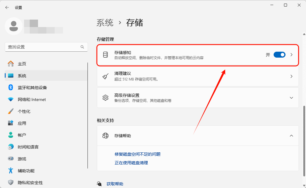 推荐优先使用的安全清理方法步骤三
