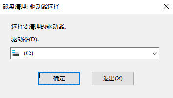 安全清理的“三重奏”方法(从易到难)步骤二
