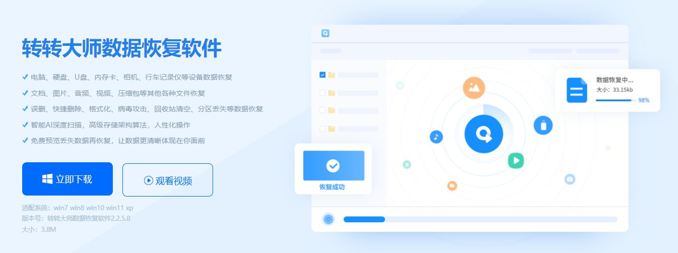 软件恢复:专业工具的高效解决方案步骤一