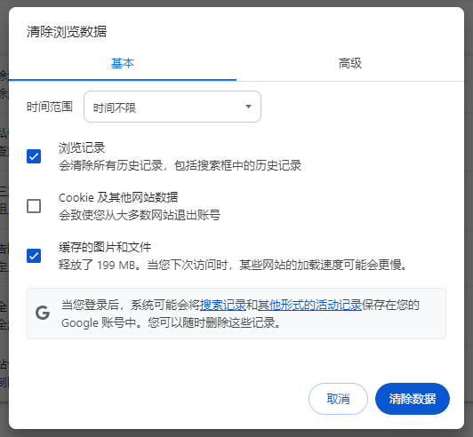 安全清理建议（替代方案）步骤三