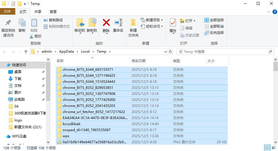 安全清理Temp文件夹的两种最佳方法步骤三