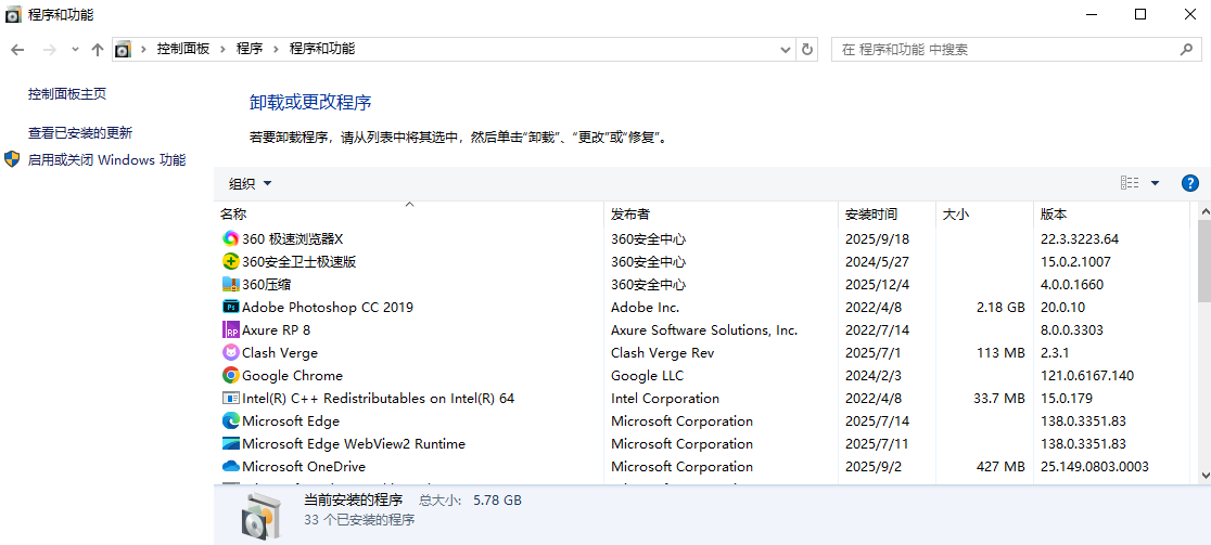 应用程序相关可清理文件步骤一