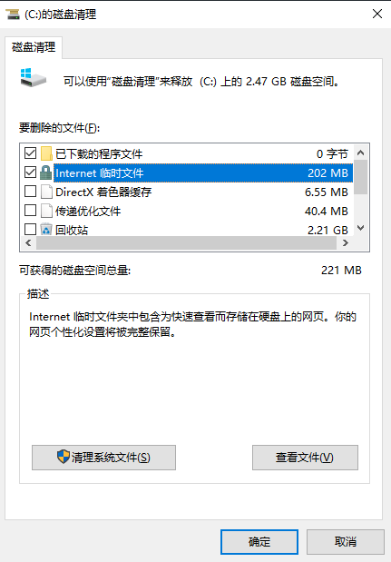 安全清理Temp文件夹的两种最佳方法步骤六