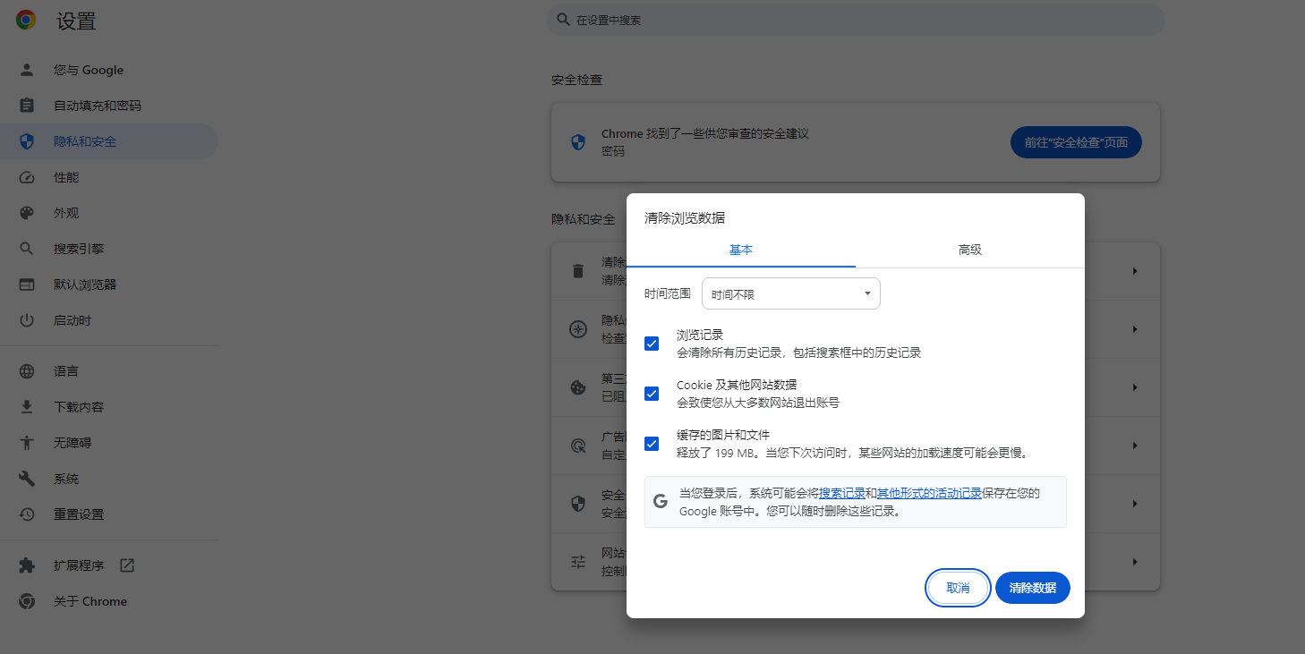安全清理 Local 文件夹的正确方法步骤四