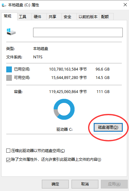 安全删除 tmp 文件的正确方法步骤一