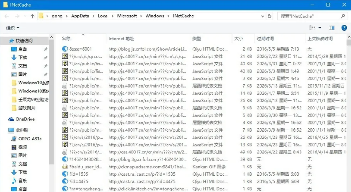 安全清理 Local 文件夹的正确方法步骤三