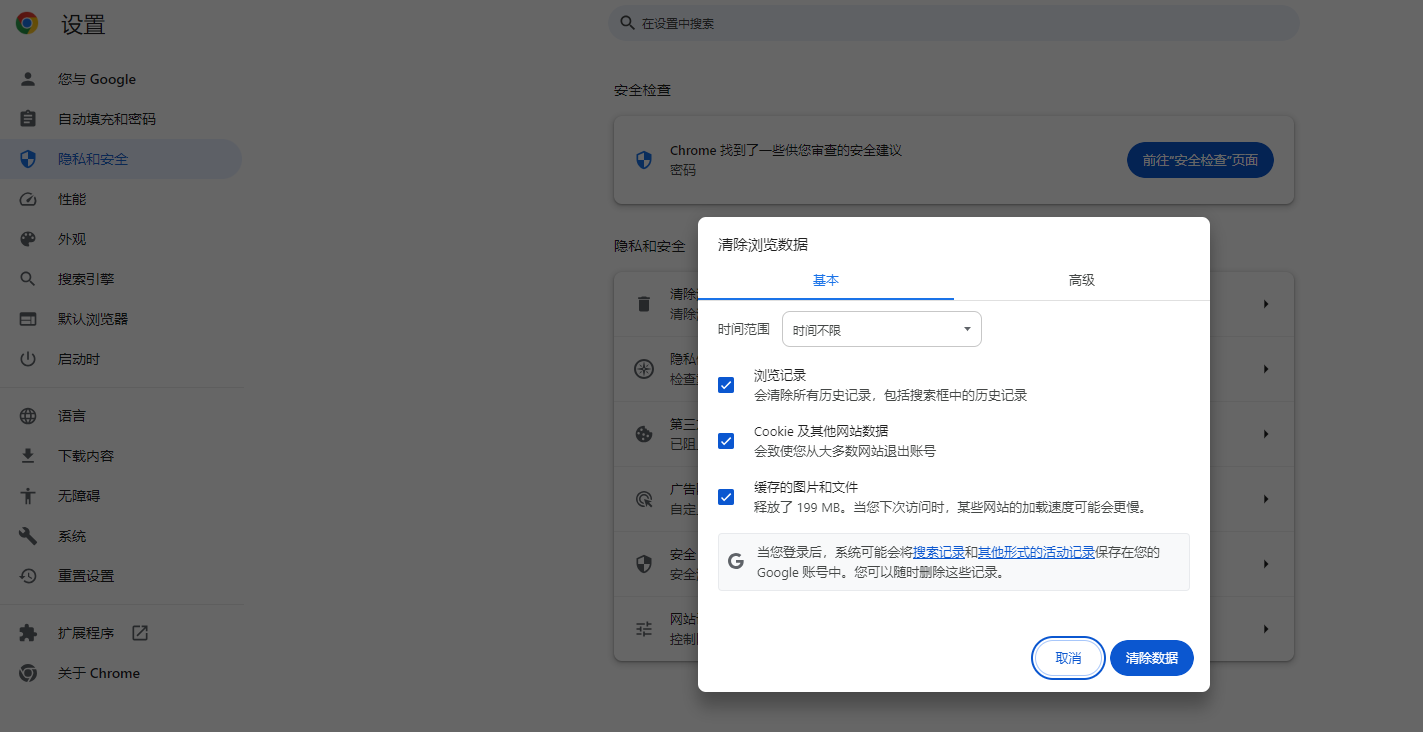 安全清理的“三重奏”方法(从易到难)步骤六