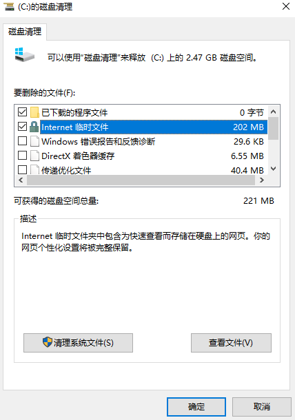 安全清理 Local 文件夹的正确方法步骤二