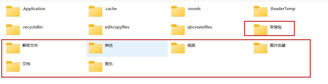 应用程序相关可清理文件步骤二