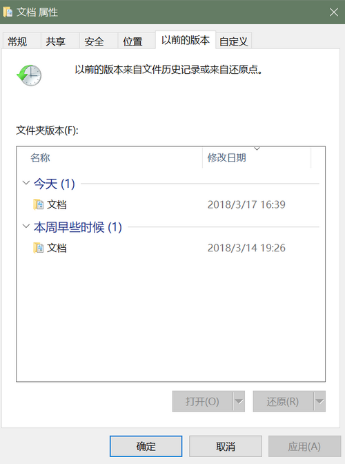 使用卷影副本或先前版本功能步骤一