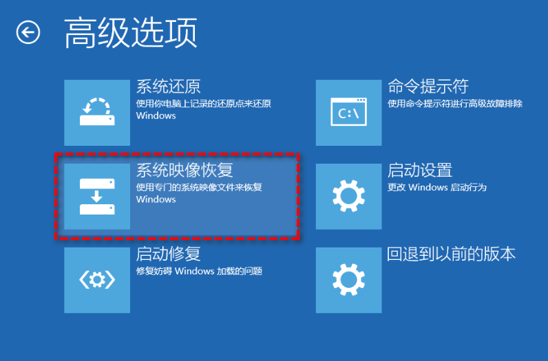 利用文件历史记录或系统备份步骤二