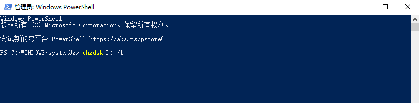 利用命令行工具步骤二