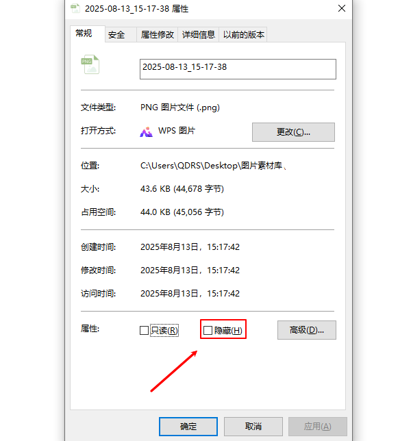 检查隐藏文件或文件夹配置步骤三