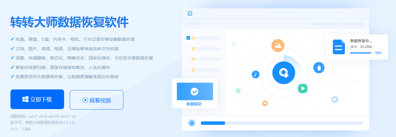 使用专业数据恢复软件步骤一