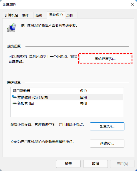 通过系统还原点恢复步骤一