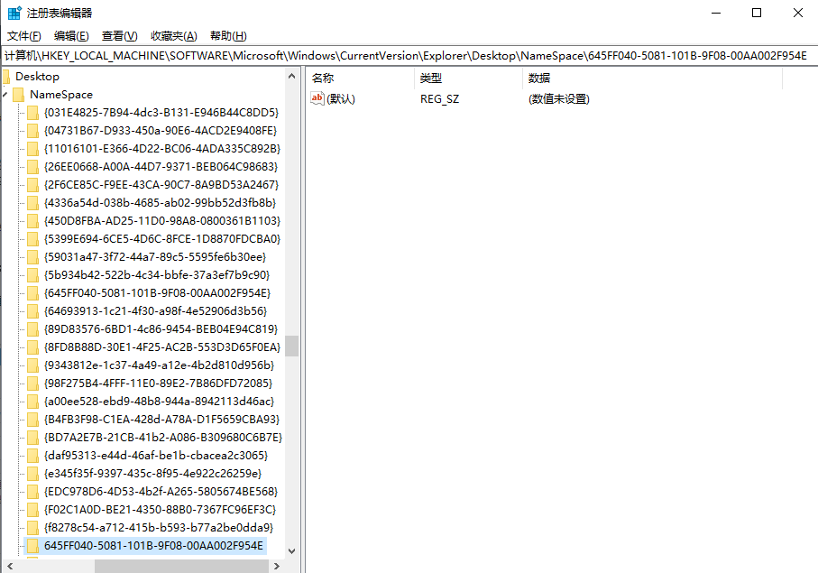 注册表修改:尝试恢复清空的回收站步骤一