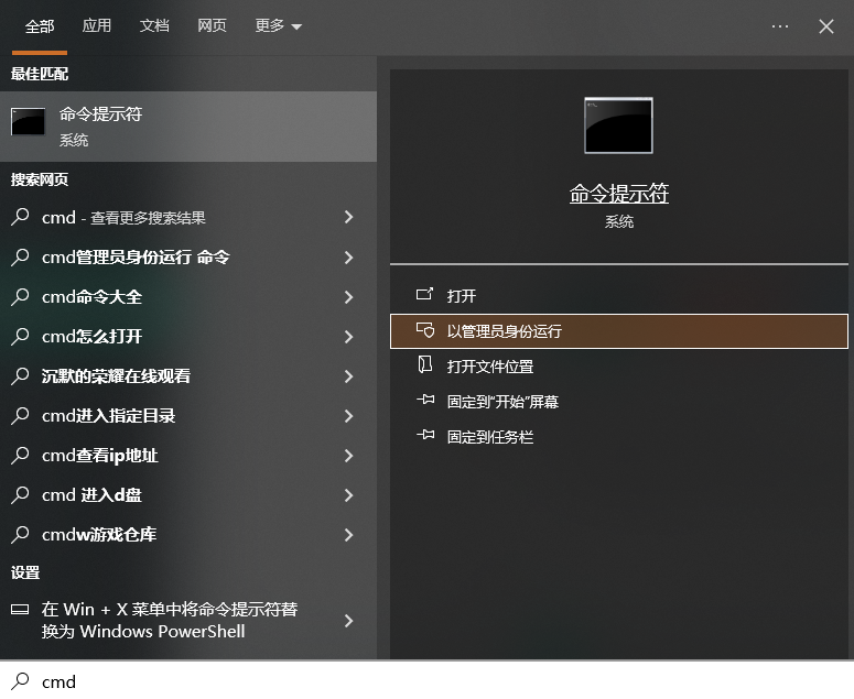 使用命令行工具尝试恢复步骤一