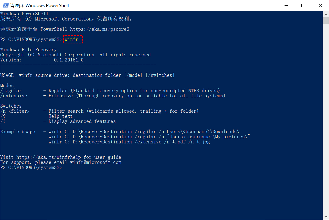 命令行工具与专业服务步骤二