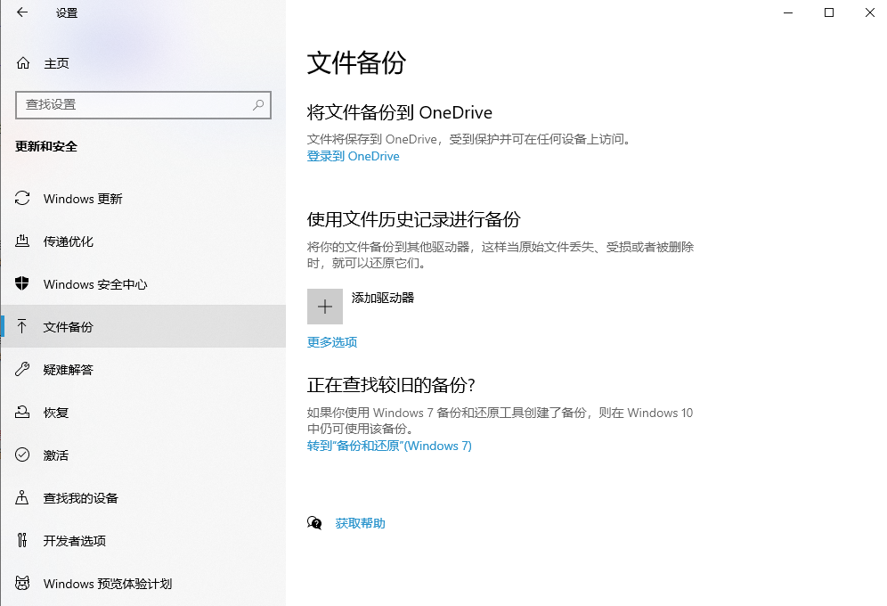 利用系统备份与还原功能步骤一