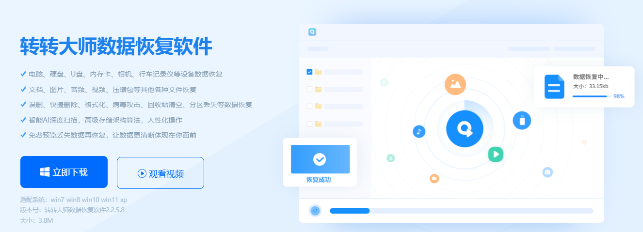 使用专业数据恢复软件步骤一