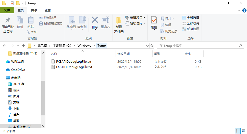 如何安全清理Temp文件夹?步骤六