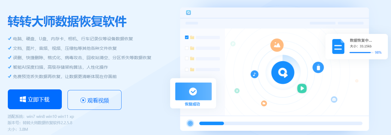 专业数据恢复软件:高成功率首选(支持多设备场景)步骤一