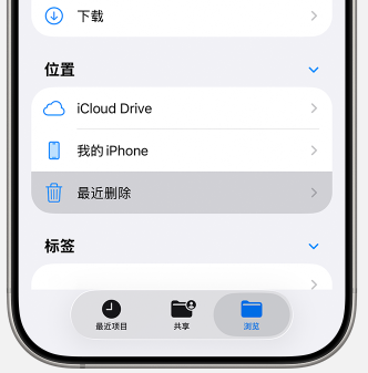 回收站 / 最近删除 “急救”:适用于刚删除未覆盖场景步骤二