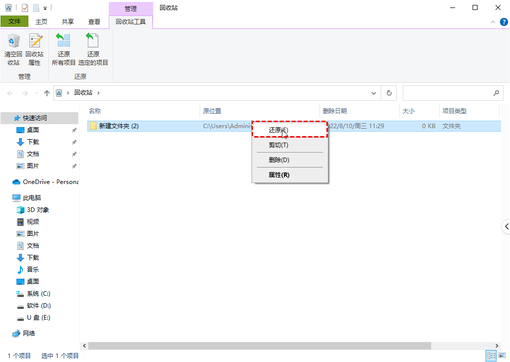 回收站 / 最近删除 “急救”:适用于刚删除未覆盖场景步骤一