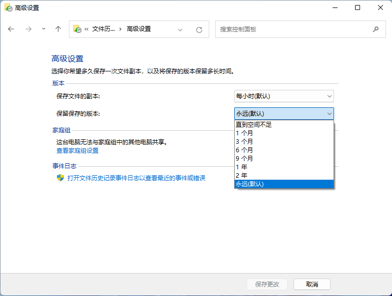 01 基础自查:被忽略的“后悔药”,回收站与备份步骤二