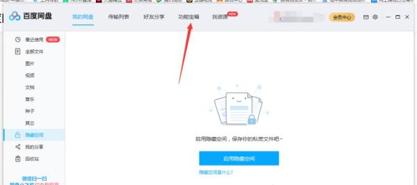 云服务恢复:同步盘历史版本(适合云端备份用户)