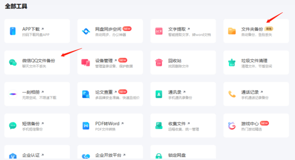 备份还原恢复：提前规划者的 “后悔药”步骤一