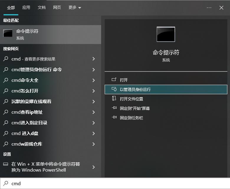 命令提示符(CMD)恢复(技术党适用,小白慎⽤)步骤一